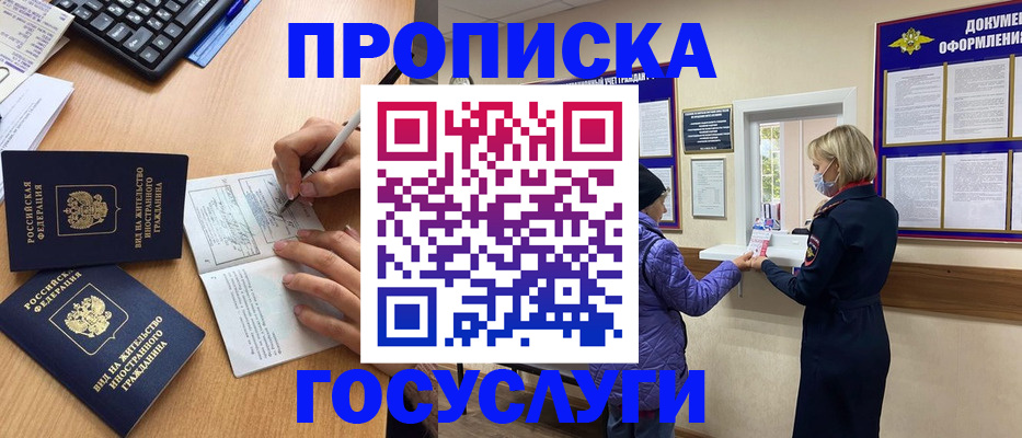 миграционный учет в Дмитрове