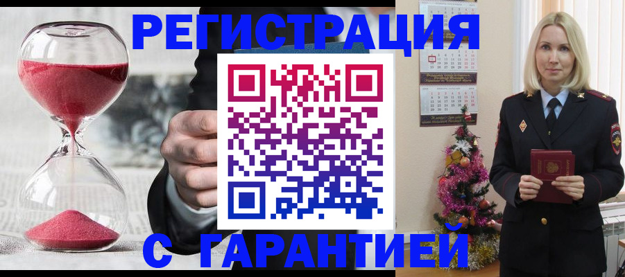 прописка для работы в Дмитрове